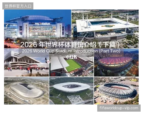 2026年6月赛事期间，北美主要城市交通路网如何并轨世界杯版权方的观赛流引导逻辑